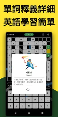 英語接龍 android App screenshot 1